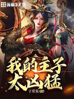 逃离外祖母家