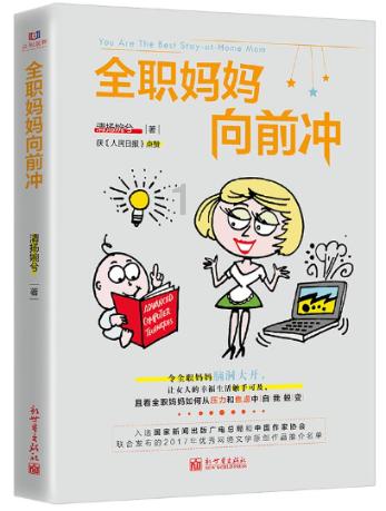 重生之玫瑰豪门